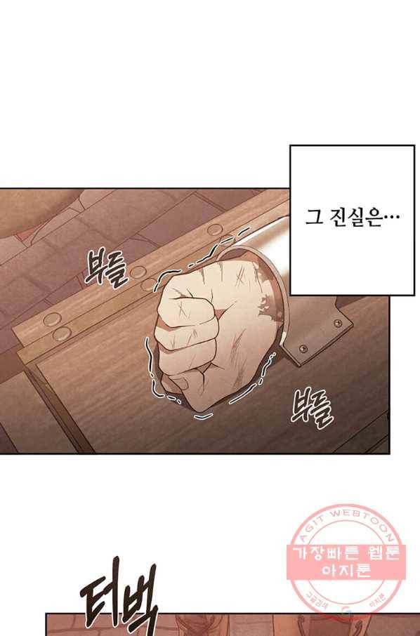 후작가의 역대급 막내아들 8화 59
