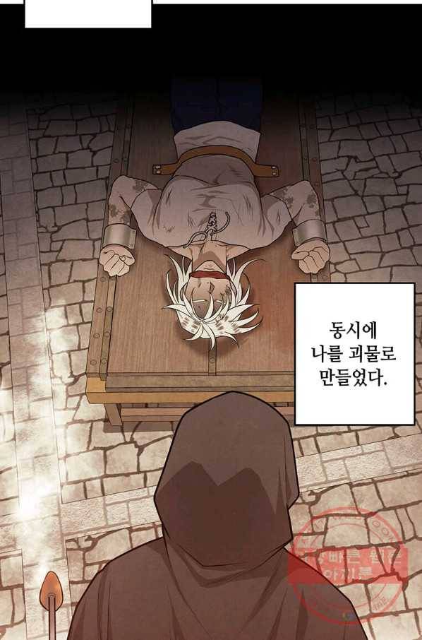 후작가의 역대급 막내아들 8화 61