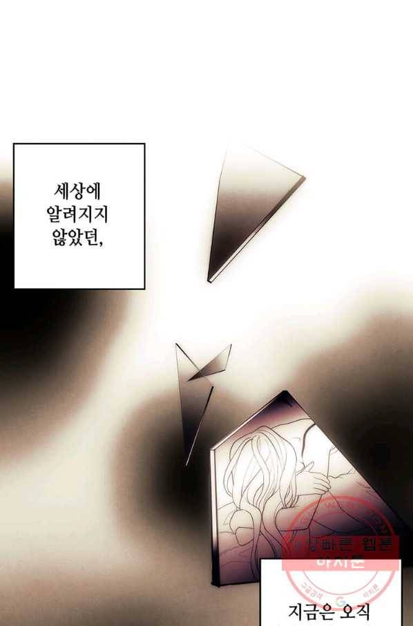 후작가의 역대급 막내아들 8화 64