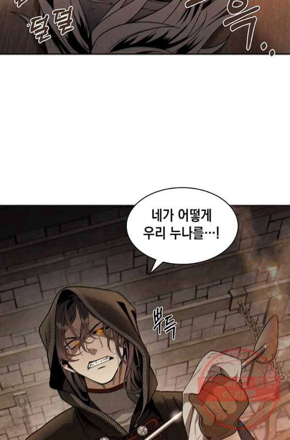 후작가의 역대급 막내아들 8화 66