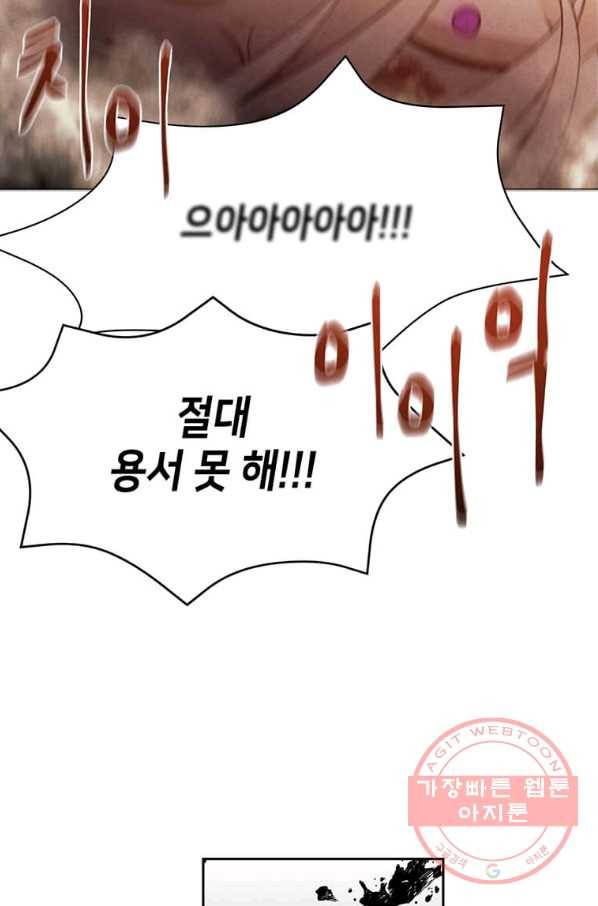 후작가의 역대급 막내아들 8화 68