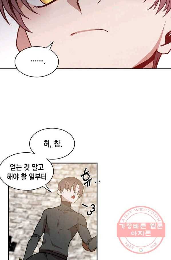 후작가의 역대급 막내아들 14화 4