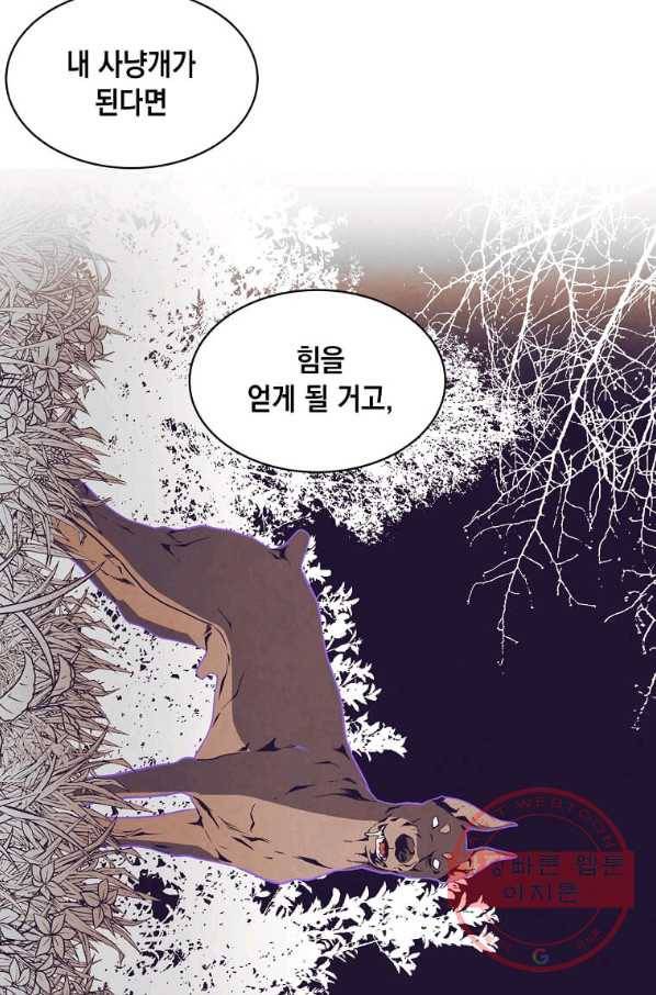 후작가의 역대급 막내아들 14화 6
