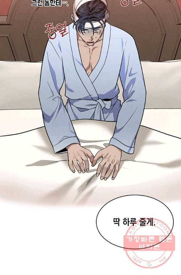 후작가의 역대급 막내아들 14화 14