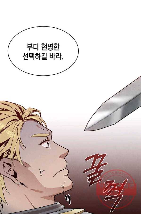후작가의 역대급 막내아들 14화 15
