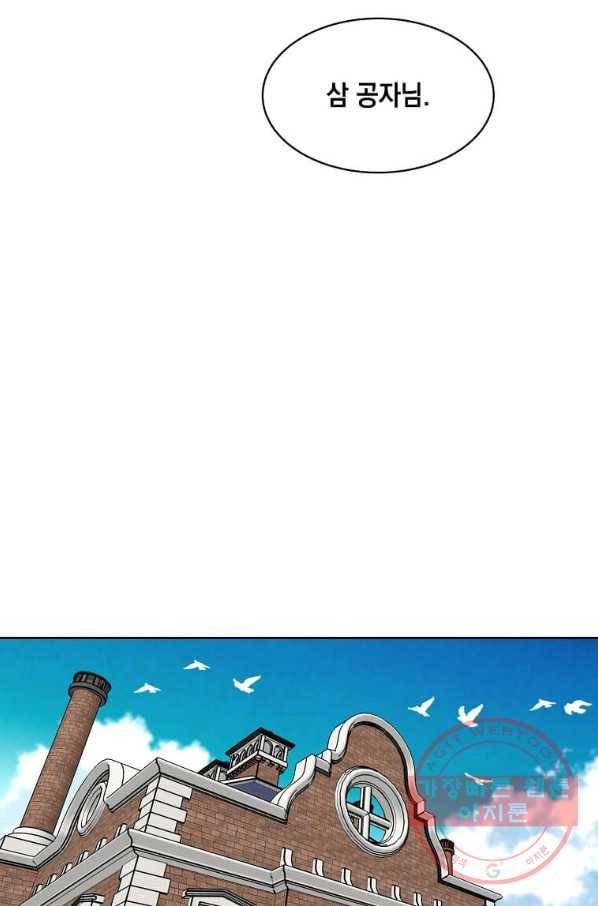 후작가의 역대급 막내아들 14화 17