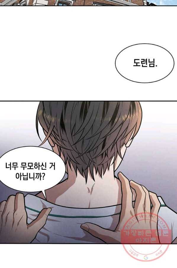 후작가의 역대급 막내아들 14화 18