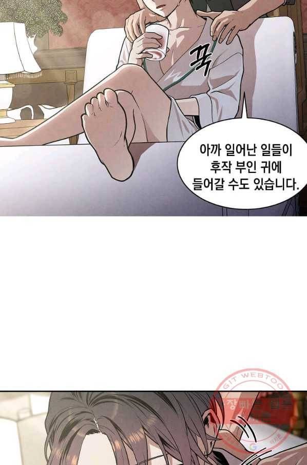 후작가의 역대급 막내아들 14화 21