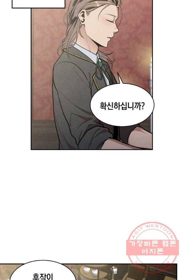 후작가의 역대급 막내아들 14화 29