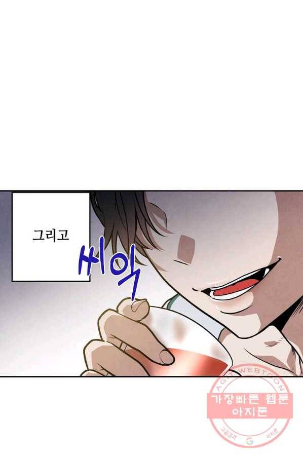 후작가의 역대급 막내아들 14화 31