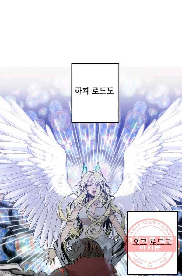 후작가의 역대급 막내아들 14화 33