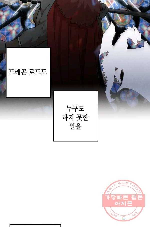 후작가의 역대급 막내아들 14화 34