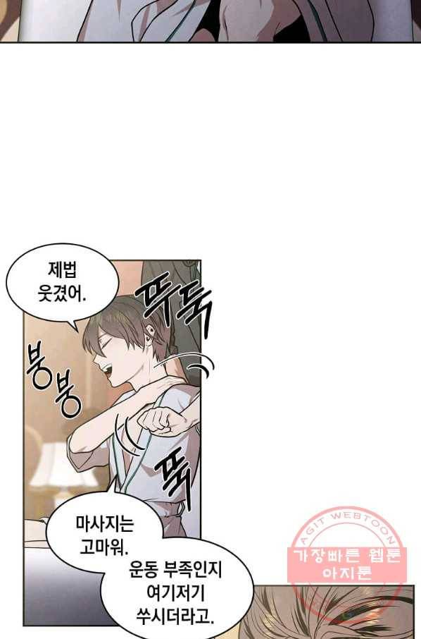 후작가의 역대급 막내아들 14화 36