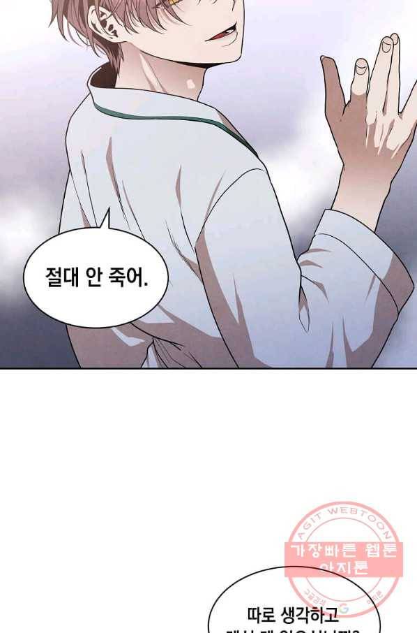 후작가의 역대급 막내아들 14화 39