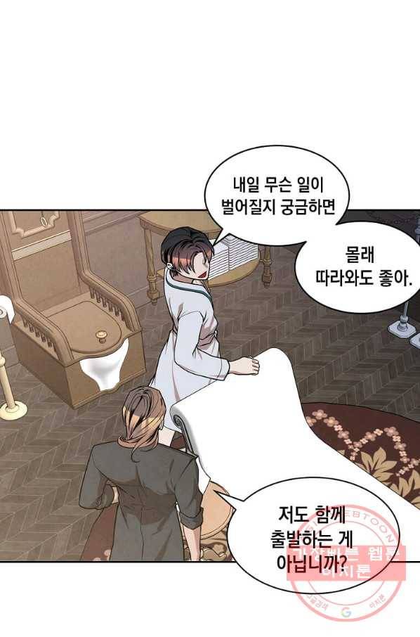 후작가의 역대급 막내아들 14화 42