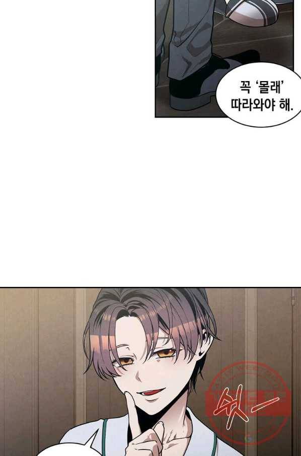 후작가의 역대급 막내아들 14화 44