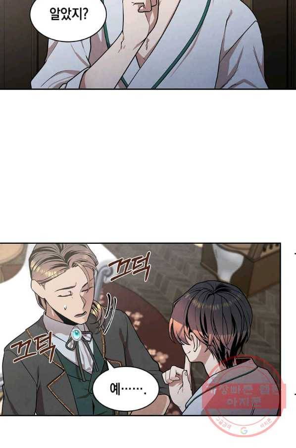 후작가의 역대급 막내아들 14화 45
