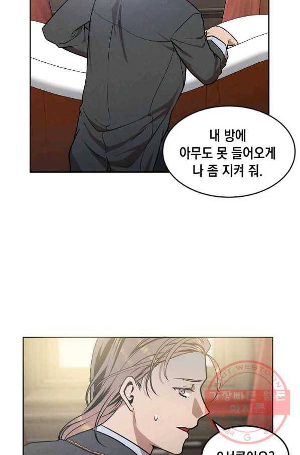 후작가의 역대급 막내아들 14화 48