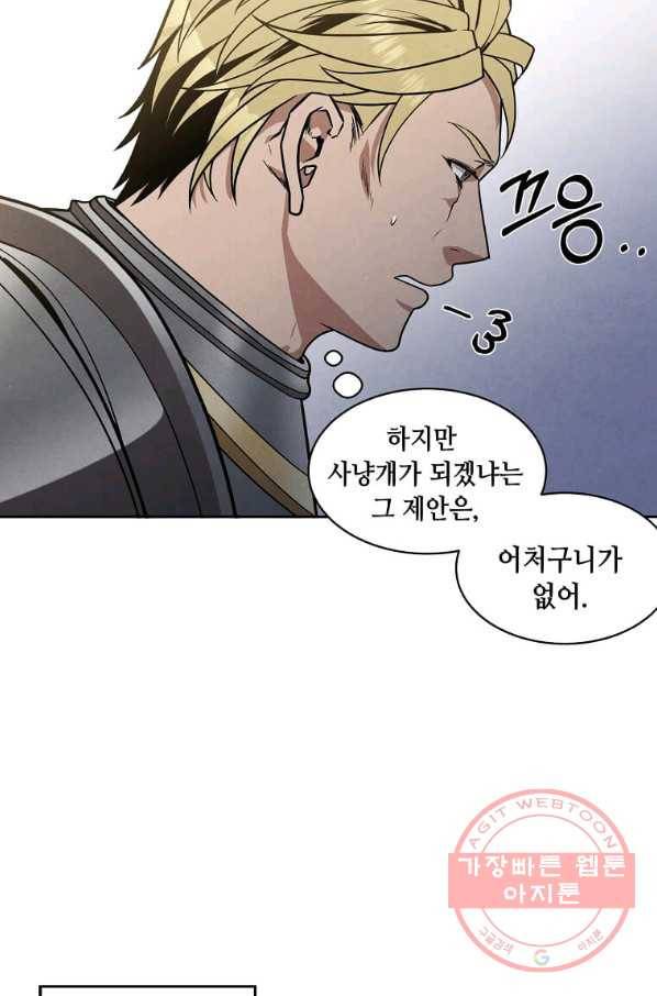 후작가의 역대급 막내아들 14화 55