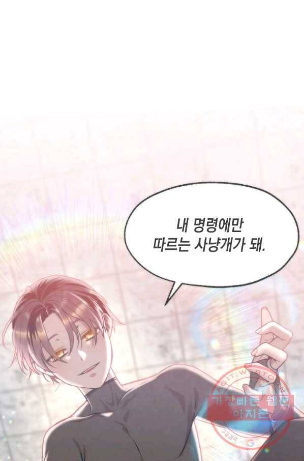 후작가의 역대급 막내아들 14화 58