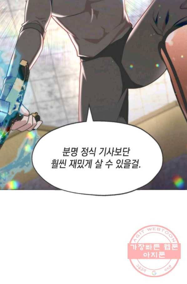 후작가의 역대급 막내아들 14화 59