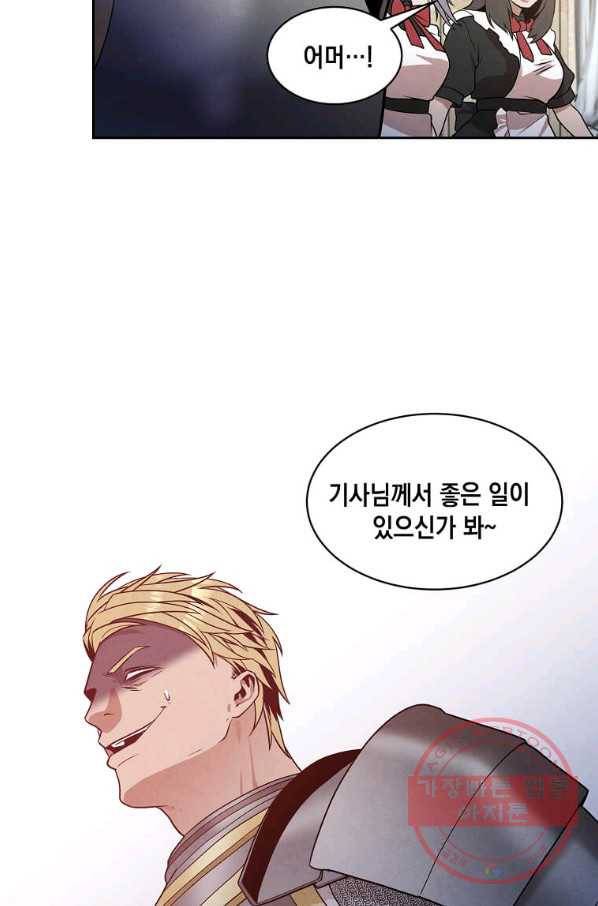 후작가의 역대급 막내아들 14화 62