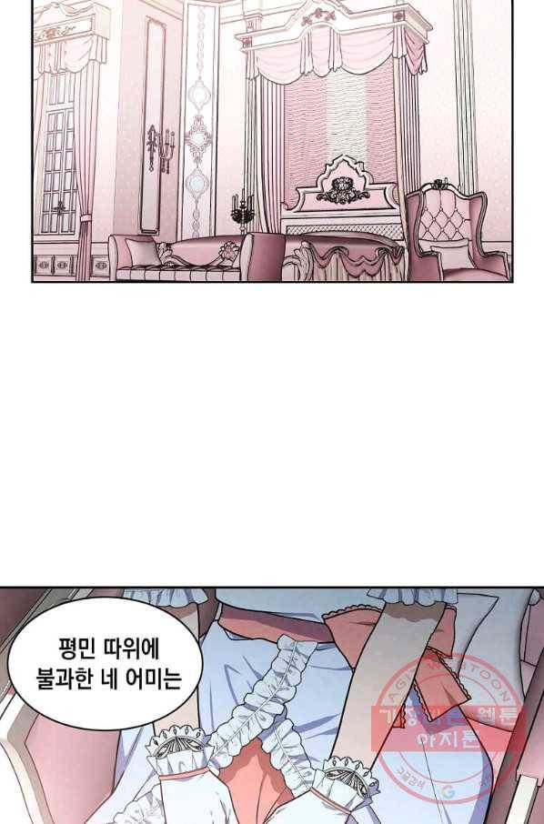 후작가의 역대급 막내아들 14화 66