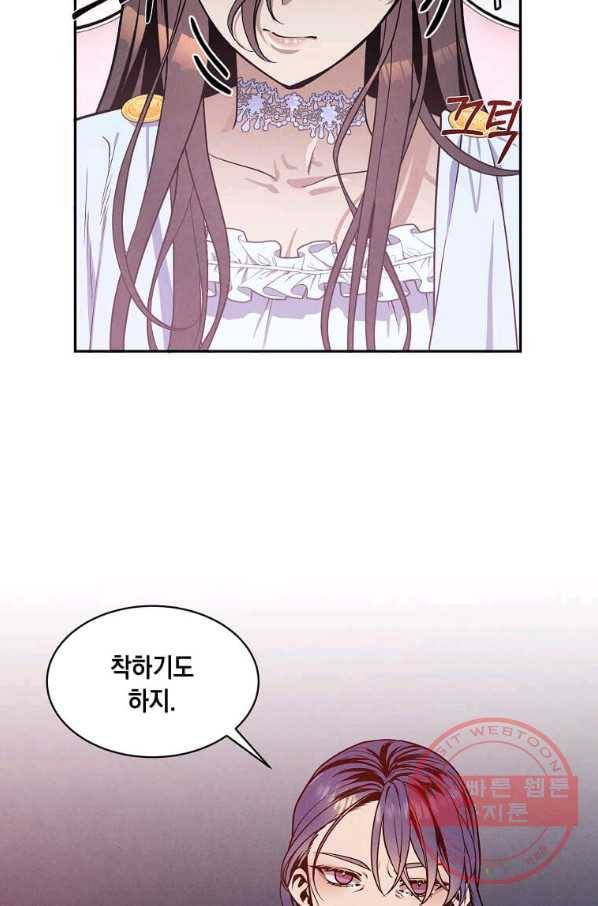 후작가의 역대급 막내아들 14화 70