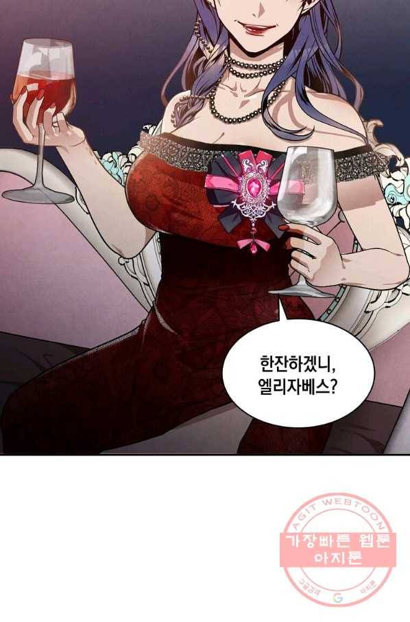후작가의 역대급 막내아들 14화 71