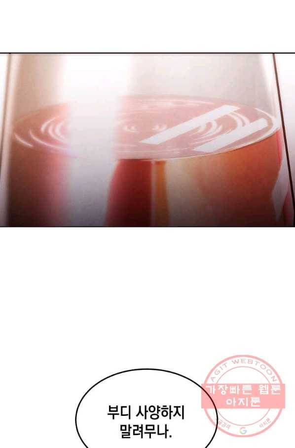 후작가의 역대급 막내아들 14화 72