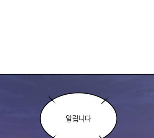 데이즈 86화 2