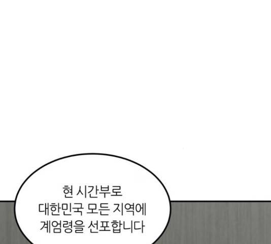 데이즈 86화 4