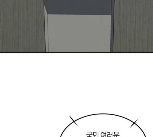 데이즈 86화 6