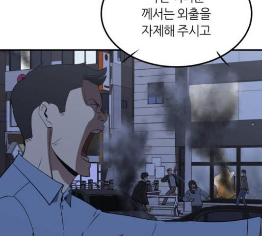 데이즈 86화 7