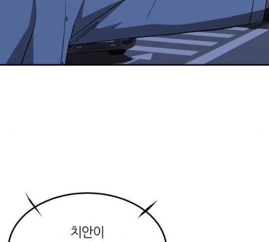 데이즈 86화 8