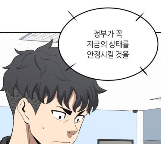 데이즈 86화 11