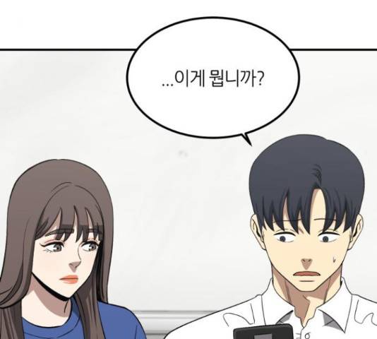 데이즈 86화 21