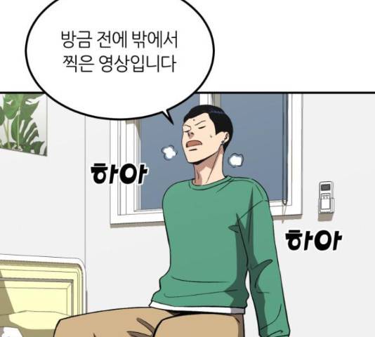 데이즈 86화 23