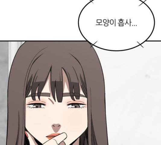데이즈 86화 25