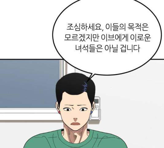 데이즈 86화 27