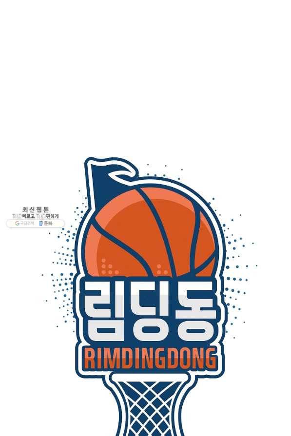 림딩동 2부 69화 정답 11