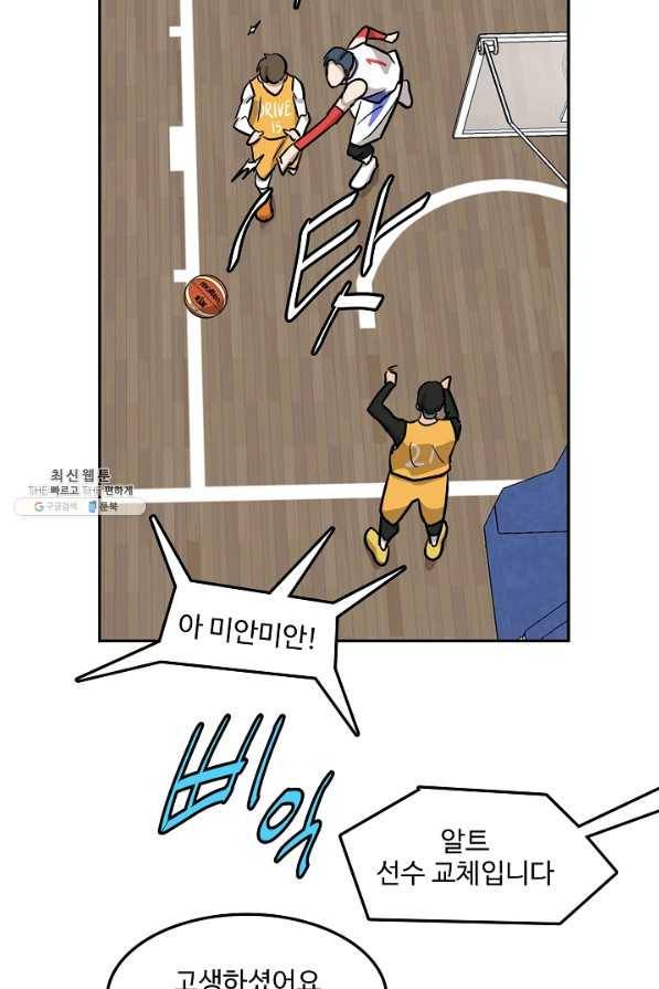 림딩동 2부 69화 정답 15