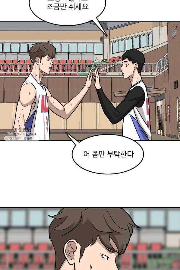 림딩동 2부 69화 정답 16