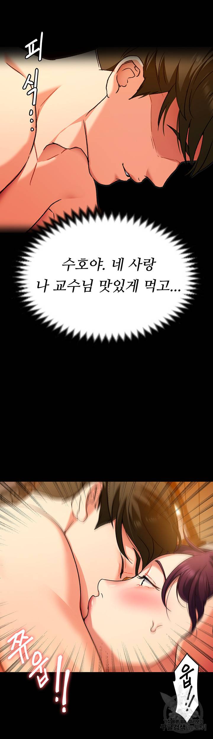 오늘 저녁은 너다 14화 2