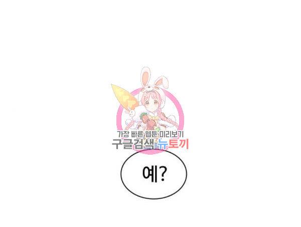 싸움독학 125화 1