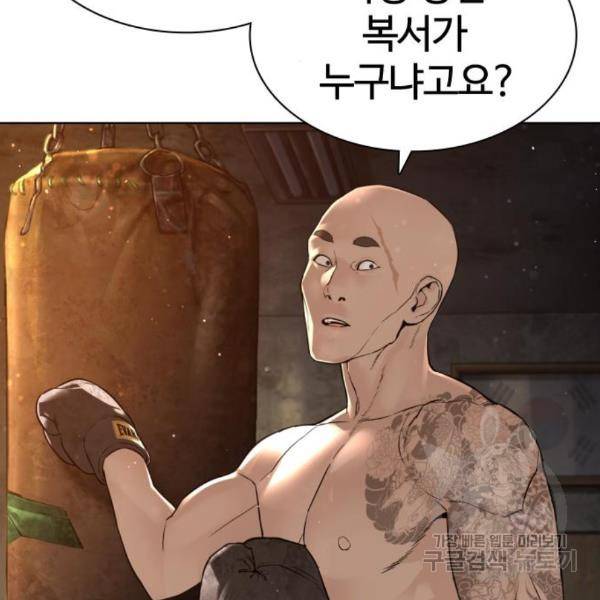 싸움독학 125화 3