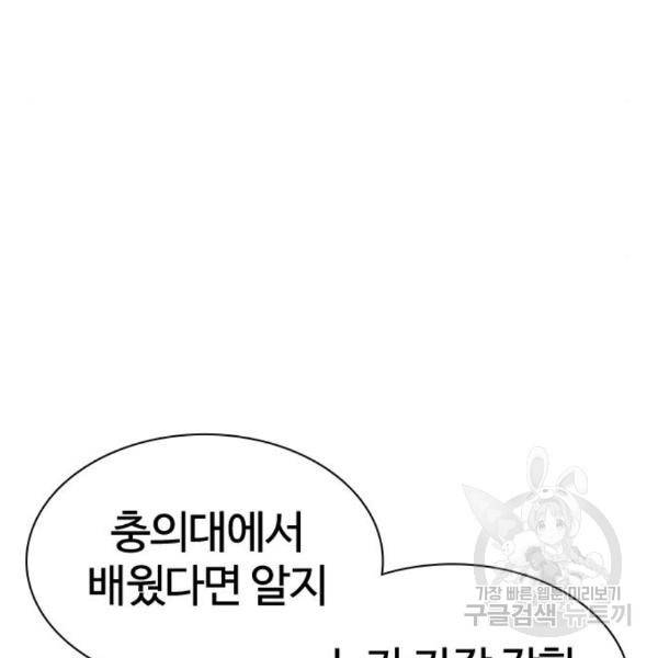 싸움독학 125화 5
