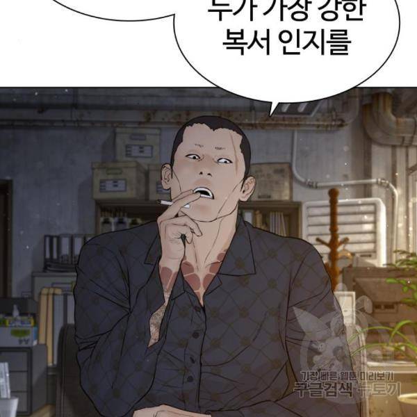 싸움독학 125화 6
