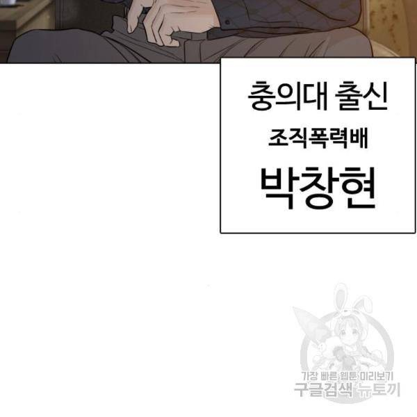 싸움독학 125화 7