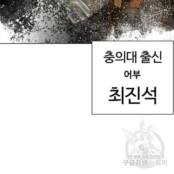 싸움독학 125화 10